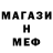 Метадон белоснежный Merci Madame