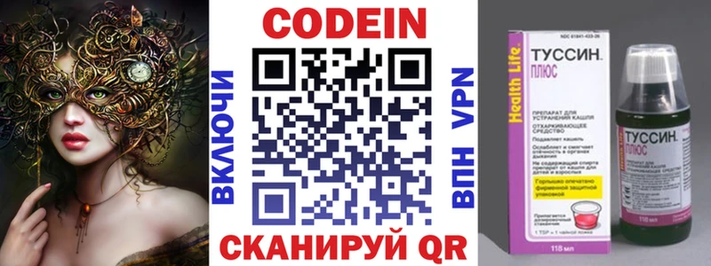Кодеиновый сироп Lean Purple Drank  OMG маркетплейс  Юрюзань 