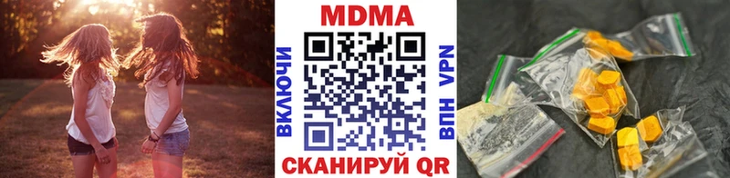МДМА кристаллы  Юрюзань 