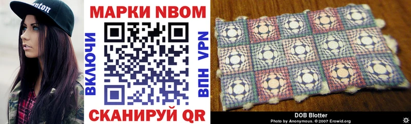 Марки 25I-NBOMe 1,8мг  Юрюзань 